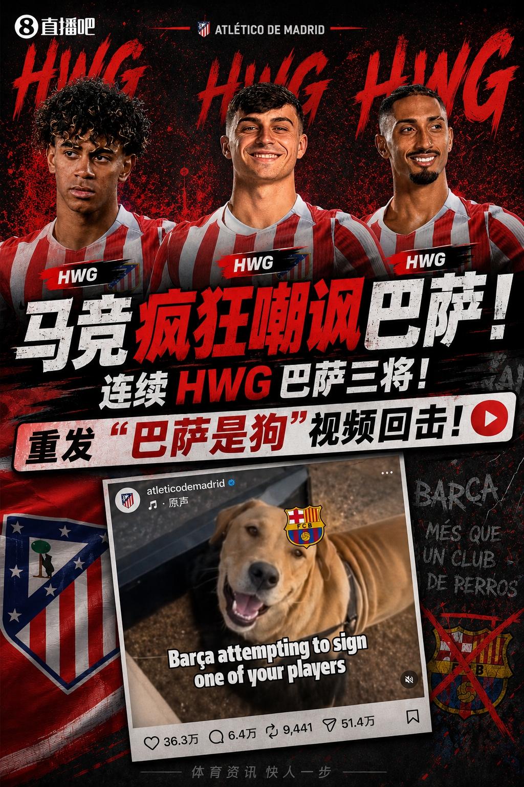 英媒：德泽尔比主导热刺引进托纳利，纽卡要价至少9000万镑
