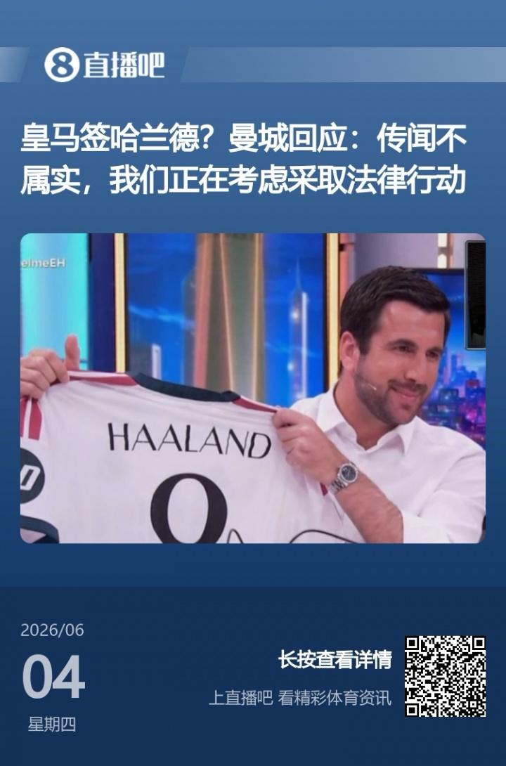 米体：国米对琼斯维持2000万镑报价，出售弗拉泰西后才会提价