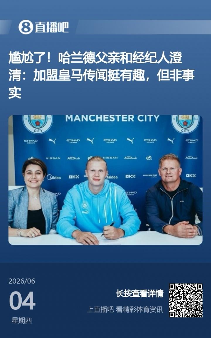 法国记者：巴黎确实有意费兰，但交易远未完成