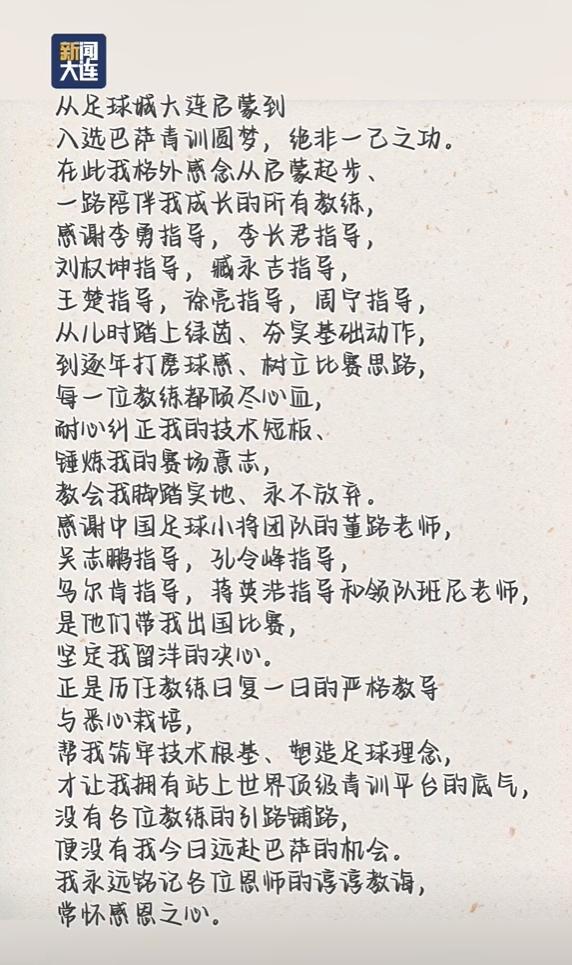 前辈认可！吕文君：刘祝润是未来扛大旗的、是目前中国最有天赋的